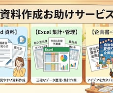 現役PTA役員がサポート！資料作成など代行します PTA・自治会の面倒な事務作業をお手伝い