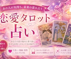 あなたの恋愛占います イメージ1