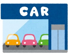 新車も中古車も！　車購入（買い替え）相談に乗ります イメージ1