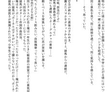 TRPG・一次創作の関係性重視短編を書きます 関係性と空気感を描く、短編小説コミッション