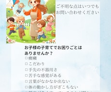 お子様のお悩み聞きます イメージ1