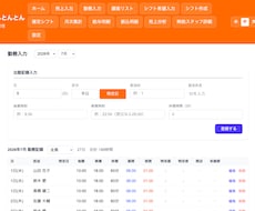 パッケージソフトに載らない業務をシステム化します うちのやり方に合わせて、まるごと作ります