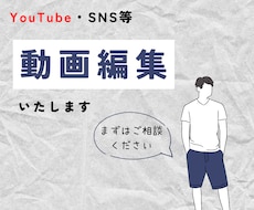 柔軟対応！！YouTube動画編集承ります イメージ1