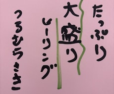たっぷりと大盛りのヒーリングをお届けします たくさんのお願いごとを30分間盛り盛りにしますよ