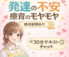 うちの子大丈夫かな…発達のモヤモヤ聞きます イメージ1