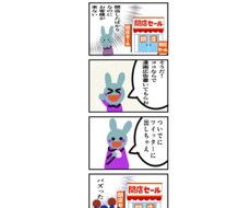 4コマ漫画で集客を手伝います イメージ1