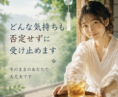 雑談／恋愛／人間関係なんでも☎️優しく受けとめます イメージ1