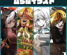 ダイナミックなTRPGの立ち絵を描きます イメージ1
