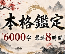 どんなご相談も霊視と易占で鑑定します 霊感×周易｜あらゆる迷いを晴らしお悩みを解決