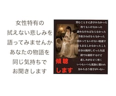 授かれなかった悲しみに共感・傾聴します あきらめた赤ちゃんのこと。なかなか割り切れないよね