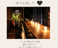 誰かと話たい、優しく寄り添います