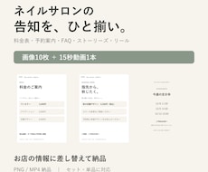 ネイルサロンのSNS告知をまとめて制作します イメージ1