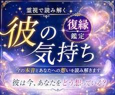 彼の気持ち｜今の本音とあなたへの想いを視ます 彼はあなたをどう想っている？言葉にできない本音を読み解きます
