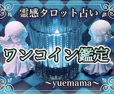 気軽に手厚く‼️1日3名様ワンコイン鑑定致します イメージ1
