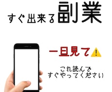 0⇒1マニュアル！初心者の方に丁寧にお伝えします イメージ1