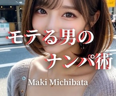 店員さんに自然に好かれるアプローチ　伝授します イメージ1