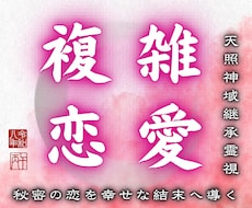 恋の迷いを断ち切り二人が結ばれる道を照らします