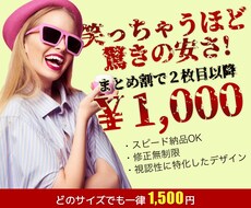 4月末までの特別価格！WEB画像作ります スピード納品OK！リニューアル特別価格です！