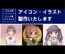 SNS用アイコン、イラストを製作いたします イメージ1