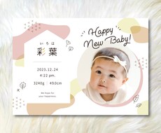 セミオーダーで命名書のデータ作成します イメージ1