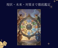 総合タロット鑑定で人生全般を深掘りします イメージ1