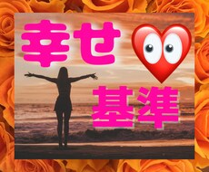 誰が何と言おうと❤️あなたは必ず幸せになれます イメージ1