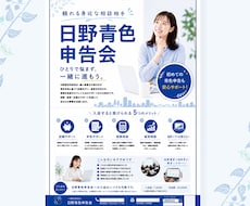 見やすく伝わるポスターを作ります A3・A2・B2の3サイズ展開に対応します