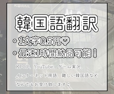日本語⇆韓国語翻訳します イメージ1