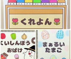 パネルシアターを作ります 手遊びや童謡など、保育でお使いいただけます◎