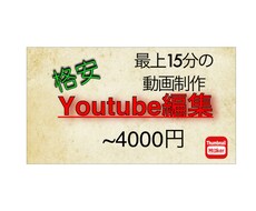 迅速かつ丁寧にYouTube動画の編集にあたります イメージ1
