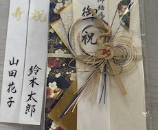 祝儀袋の代筆を承ります 毛筆・硬筆有段者が丁寧に美しく仕上げます