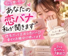 あなたの言いたくて仕方ない恋バナ！私が聞きます イメージ1