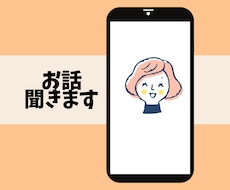 あなたの心が晴れるようにお話聞かせていただきます イメージ1