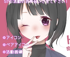 アイコン作成いたします イメージ1