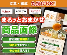 3名様限定‼️クリックされる商品画像を制作します イメージ1