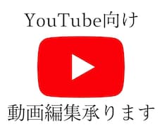 女子大学生がYouTube用の動画を編集します イメージ1
