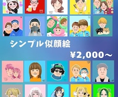 かわいいシンプルなアイコンイラストお描きします イメージ1
