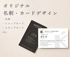 名刺・ショップカード等を制作します イメージ1