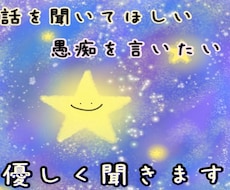 現役ホステスのメンタルカウンセラーが優しく聞きます イメージ1