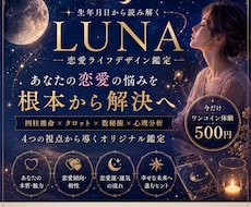 恋愛・結婚のお悩みを鑑定します イメージ1