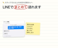 LINEでスタッフ連絡とシフト集めをまとめます イメージ1