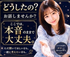 誰かと話したい時に｜あなたの気持ちを優しく聴きます どんな気持ちも、ありのままで大丈夫。安心してお話しください。