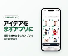 SwiftUIで小規模iOSアプリを制作します 画面数と機能を固定し、検証できるMVPを制作