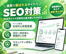 URLを送るだけ｜SEOを診断しPDFで納品します イメージ1