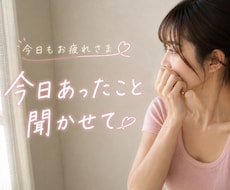 １分〜OK♡やわらかい声でゆっくりお話します 雑談｜愚痴｜恋愛｜性の悩み｜心のケア｜などなど