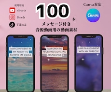 Tiktok/CANVAで使える動画素材提供します Tiktok収益化動画のお手伝い!100動画収録・合計30分