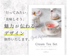 魅力が伝わる！メニュー・POPを作成致します イメージ1