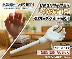 敬老の日 : お孫さんの手を孫の手にします イメージ1