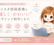 インスタ投稿画像を女性向けに制作しますます イメージ1