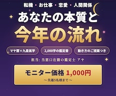 マヤ暦と九星気学でKINと今年の運気を読みます イメージ1